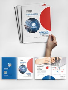 圖片免費(fèi)下載 科技公司企業(yè)畫冊(cè)素材 科技公司企業(yè)畫冊(cè)模板 千圖網(wǎng)