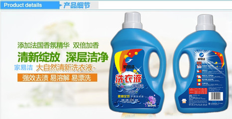 家易潔洗衣液批發(fā)指南 2公斤瓶裝，量大從優(yōu)